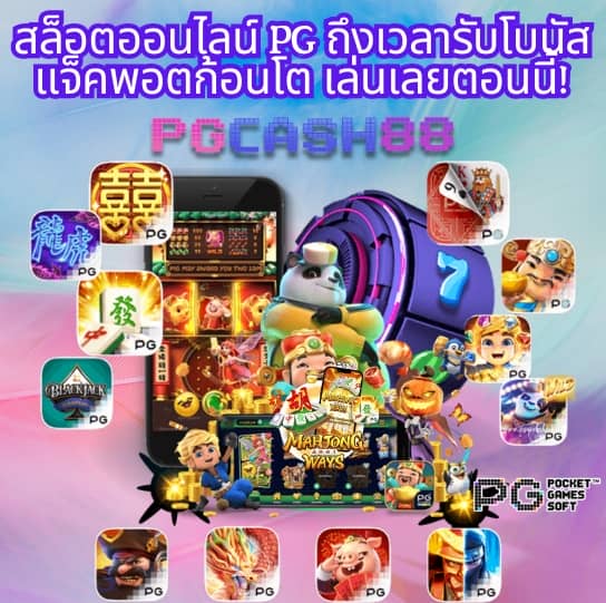 ทีเด็ด บ้านผลบอล