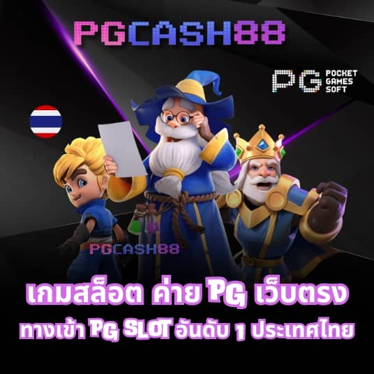 ทีเด็ด บ้านผลบอล