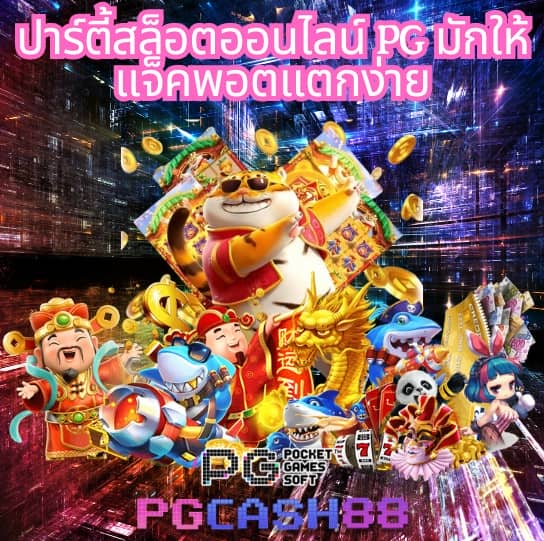 ทีเด็ด บ้านผลบอล